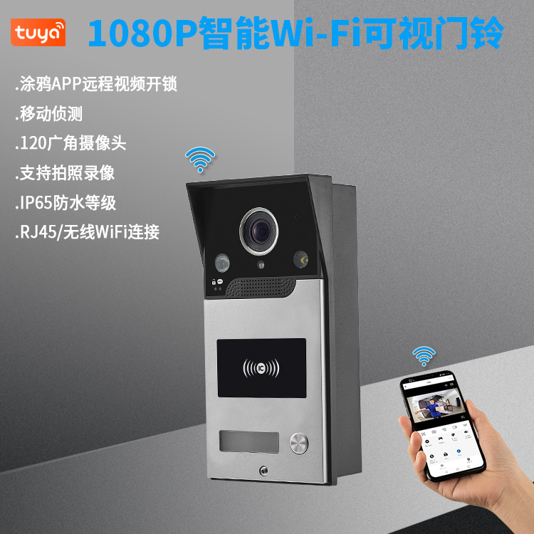 2MP 1080P Tuya APP Rifd/NFC  W - Smart Doorbell Wired ulasan dan harga